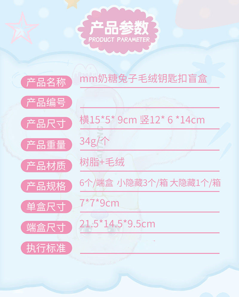 MM Milk Candy Second Generation Doll Toy Keychain Blind Box Cute Desktop Decoration With Sweet And Cute A birthday present