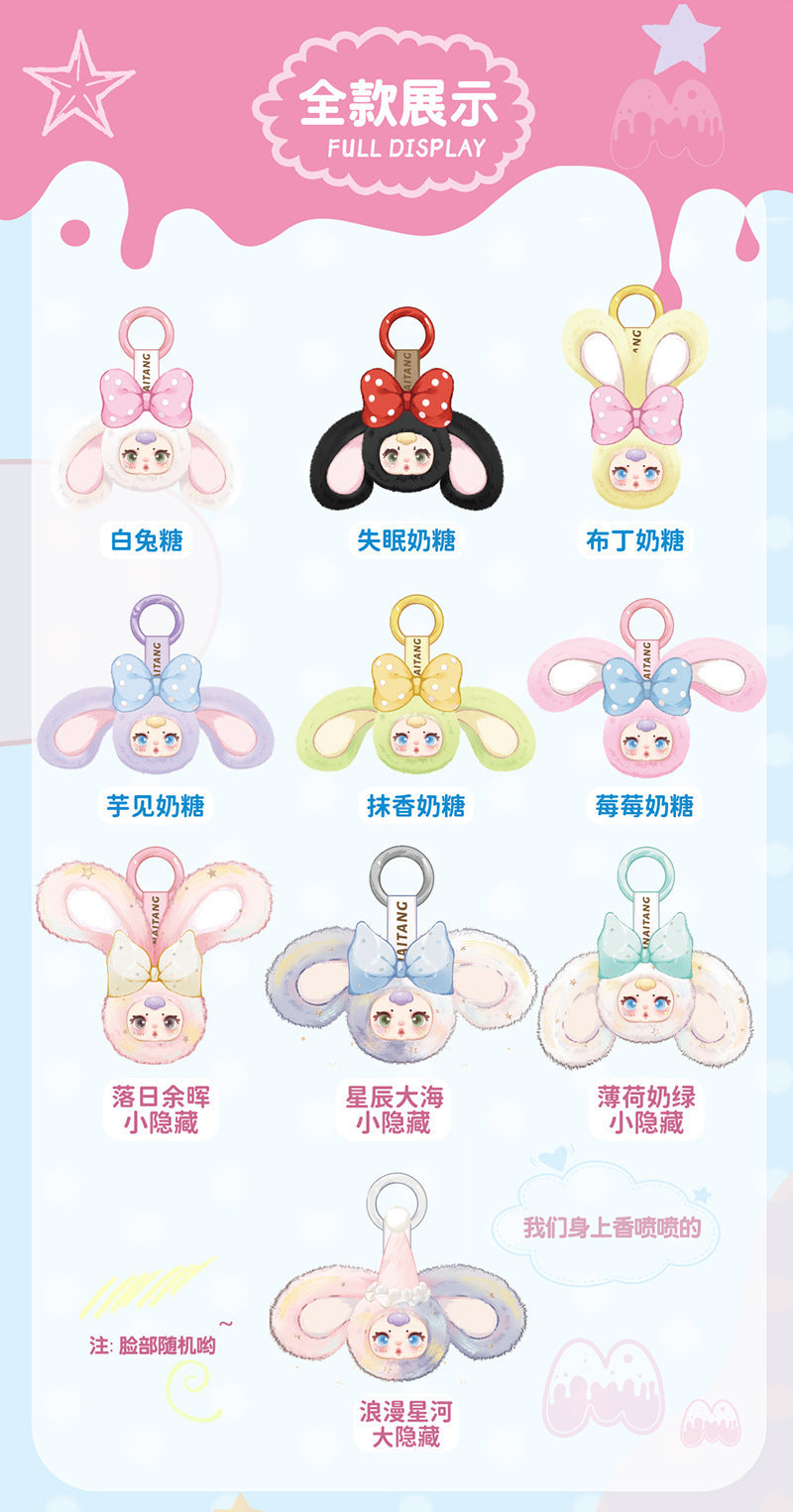 MM Milk Candy Second Generation Doll Toy Keychain Blind Box Cute Desktop Decoration With Sweet And Cute A birthday present